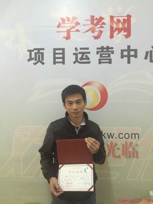 我在學(xué)考網(wǎng)提升學(xué)歷，你呢?